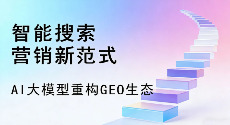 和龙市全域优化生态，构建品牌全网协同、区域深耕的流量增长体系