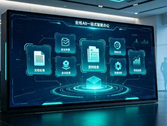 和龙市百度搭子全域 AI 走红，一站式打通企业全流程智能办公
