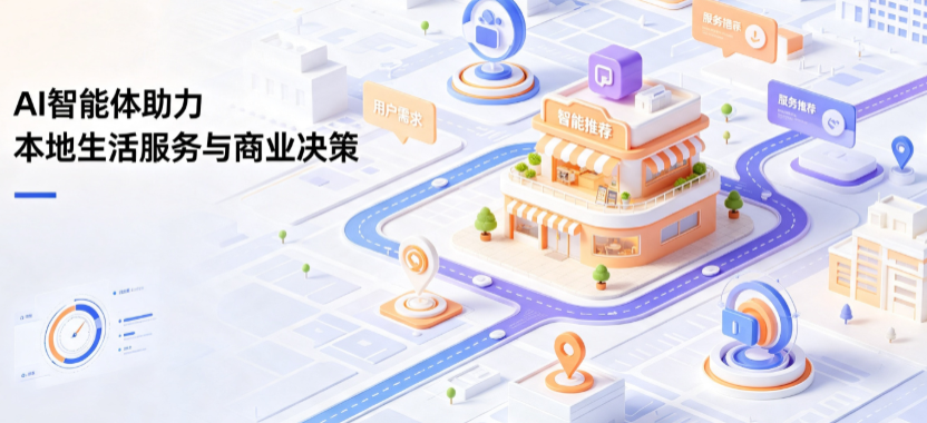 和龙市线下门店经营升级：AI 智能体 Geo 优化赋能连锁商业全域经营决策