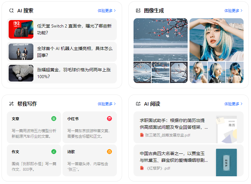和龙市智能搜索迎来升级 豆包搜索优化重塑线上内容运营方式