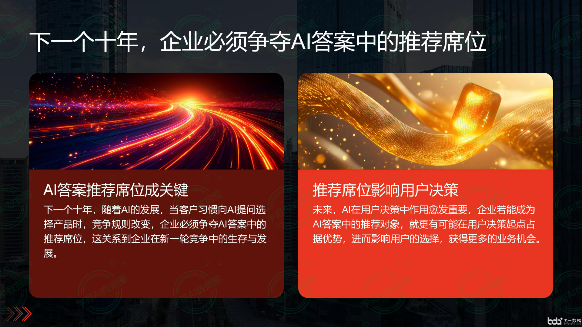 从流量抢夺到知识构建：GEO浪潮下，和龙市国硕AI探索企业品牌信息基建新范式