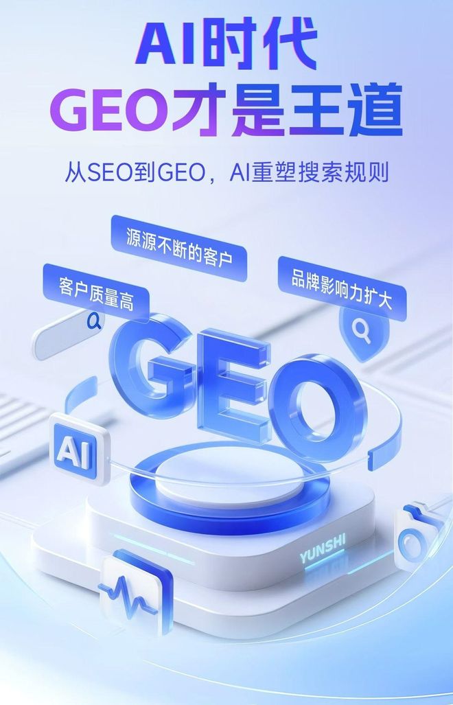 标准化赋能和龙市本地数字营销 国硕AI重构国内GEO优化服务新生态
